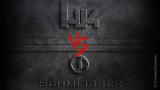 Heckler & Koch VS Schmeisser 