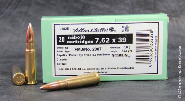 Sellier&Bellot 7.62×39 FMJ 8.0 g